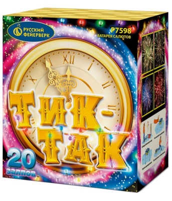 Тик-так Салют купить в Санкт-Петербурге | sankt-peterburg.salutsklad.ru
