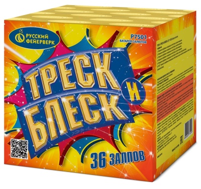 Треск и блеск Батарея салютов купить в Санкт-Петербурге | sankt-peterburg.salutsklad.ru