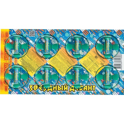 Звездный десант Летающие фейерверки купить в Санкт-Петербурге | sankt-peterburg.salutsklad.ru