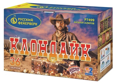 Клондайк Салют купить в Санкт-Петербурге | sankt-peterburg.salutsklad.ru