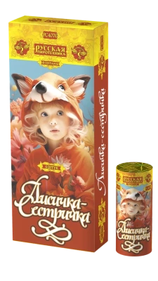 Лисичка-сестричка Пиротехнический фонтан купить в Санкт-Петербурге | sankt-peterburg.salutsklad.ru