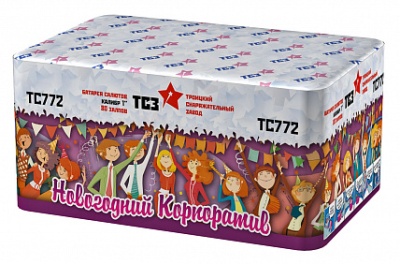 Новогодний корпоратив Батарея салютов купить в Санкт-Петербурге | sankt-peterburg.salutsklad.ru