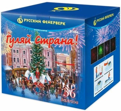 Гуляй страна! Фейерверк купить в Санкт-Петербурге | sankt-peterburg.salutsklad.ru