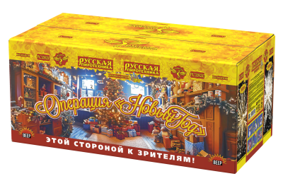 Операция Новый год Батарея салютов купить в Санкт-Петербурге | sankt-peterburg.salutsklad.ru