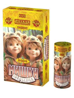 Мишки-шалунишки Пиротехнический фонтан купить в Санкт-Петербурге | sankt-peterburg.salutsklad.ru
