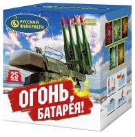 Огонь батарея! фейерверк купить в Санкт-Петербурге | sankt-peterburg.salutsklad.ru