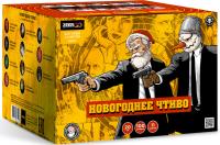 Новогоднее чтиво Фейерверк купить в Санкт-Петербурге | sankt-peterburg.salutsklad.ru