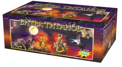 Битва титанов Салют купить в Санкт-Петербурге | sankt-peterburg.salutsklad.ru