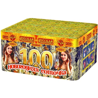 Новогодняя соточка Салют купить в Санкт-Петербурге | sankt-peterburg.salutsklad.ru