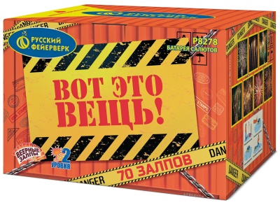 Вот это вещь! Салют купить в Санкт-Петербурге | sankt-peterburg.salutsklad.ru