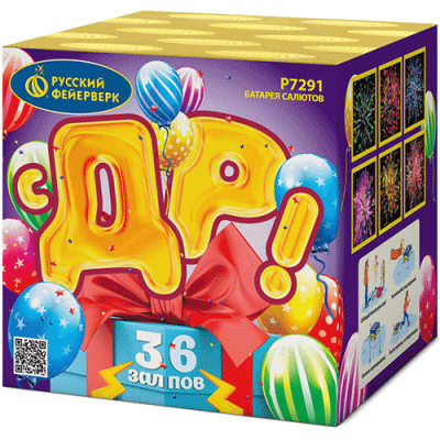 С ДР! Салют купить в Санкт-Петербурге | sankt-peterburg.salutsklad.ru