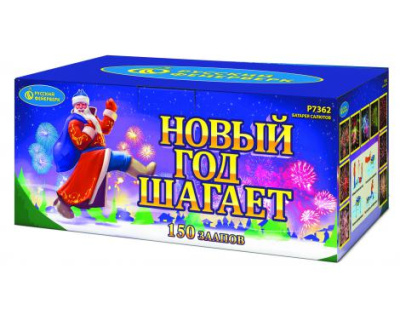 Новый год шагает Фейерверк купить в Санкт-Петербурге | sankt-peterburg.salutsklad.ru